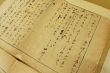 芥川龍之介未定稿草稿「お紋の話」