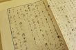 芥川龍之介未定稿草稿「お紋の話」