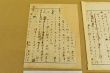 芥川龍之介未定稿草稿「お紋の話」