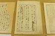 芥川龍之介未定稿草稿「お紋の話」