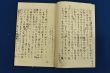福士幸次郎草稿「新韻律の基礎問題」
