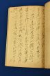 柳田国男草稿　地名の話