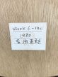 Work 6-140
