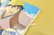 天空の城　ラピュタ　セル画集