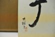 園丁
