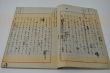 福士幸次郎草稿「詩の形式」