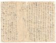 坂本繁二郎書簡