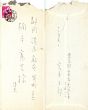 宮本三郎書簡