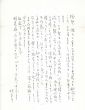 宮本三郎書簡