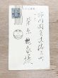 黒田重太郎葉書一括
