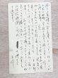 黒田重太郎葉書一括