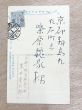 黒田重太郎葉書一括