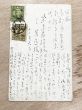 黒田重太郎葉書一括