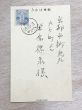 黒田重太郎葉書一括