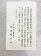 黒田重太郎葉書一括