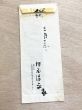 伊藤清永書簡