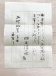 伊藤清永書簡