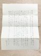宮本三郎書簡