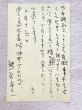 熊谷守一葉書