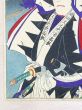 義士銘々伝　潮田又之丞