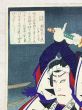 義士銘々伝　潮田又之丞