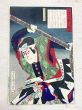 義士銘々伝　大高源吾