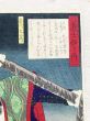 義士銘々伝　大高源吾