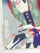 義士銘々伝　大高源吾
