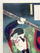 義士銘々伝　大高源吾