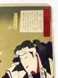 義士銘々伝　村松三太夫