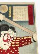 義士銘々伝　寺坂吉右衛門信行