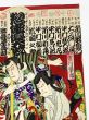 惣俳優大見立