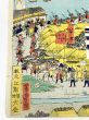 東海道名所図会より