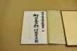 河井寛次郎　町の景物