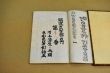 河井寛次郎　町の景物