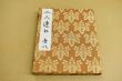 二人連れ　これくしょん（4）別冊