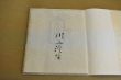 二人連れ　これくしょん（4）別冊