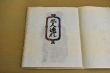 二人連れ　これくしょん（4）別冊
