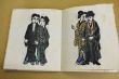 二人連れ　これくしょん（4）別冊