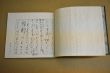 徳富蘇峰草稿「地方自治五十年」
