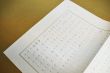 谷川俊太郎草稿「よしなしごと」