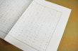谷川俊太郎草稿「よしなしごと」