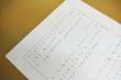 谷川俊太郎草稿「質問集（続）」