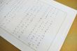谷川俊太郎草稿「質問集（続）」