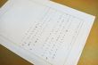 谷川俊太郎草稿「質問集（続）」