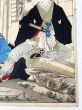 近世人物誌　やまと新聞附録第四　徳川溶姫君