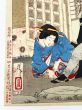 近世人物誌　やまと新聞附録第四　徳川溶姫君