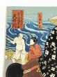 五十三次の内 金谷嶋田の間 大井川