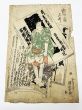 成田屋 三升
