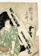 成田屋 三升